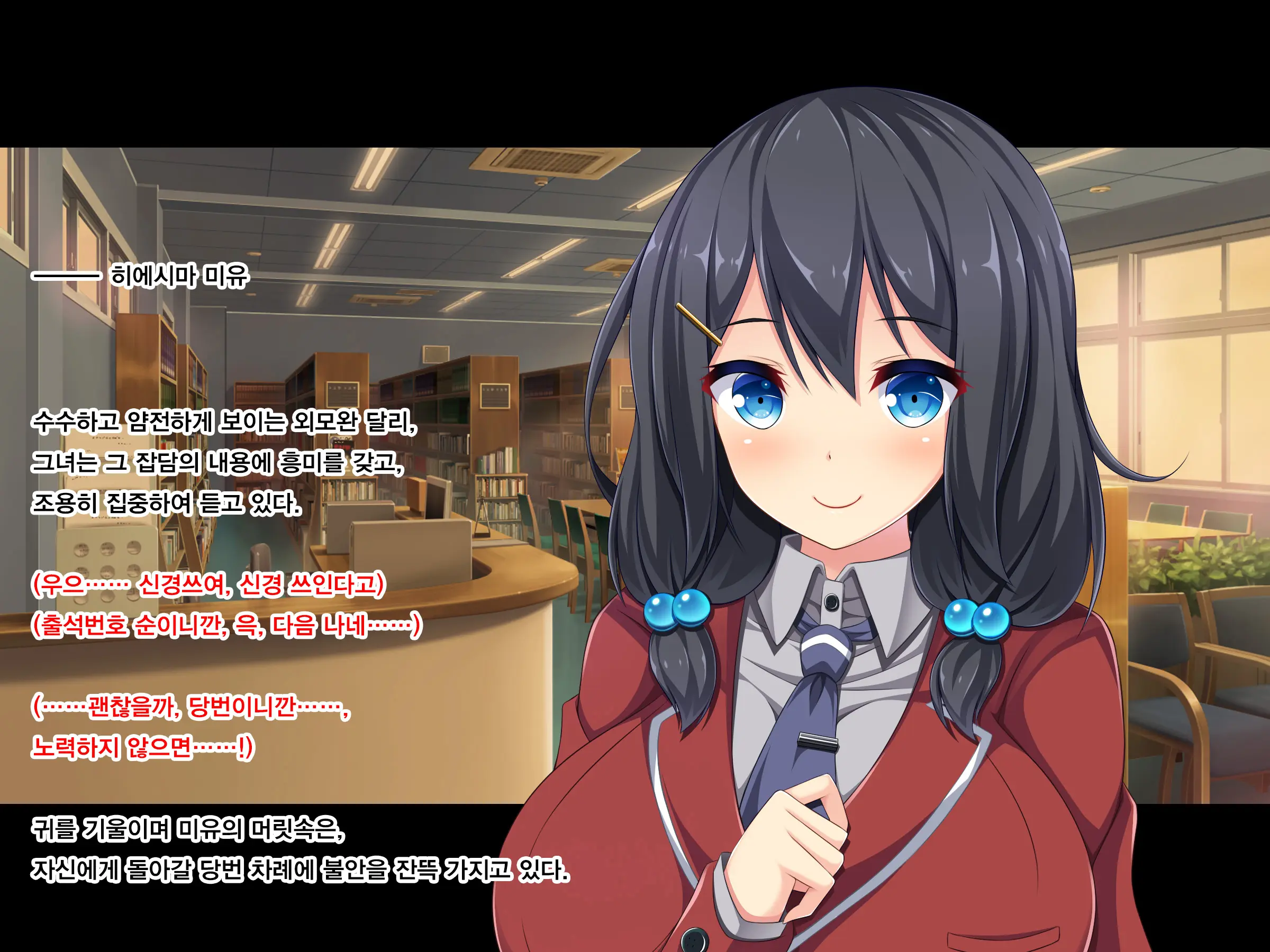 Gakuen Kounin! Binjou Touban ~Bakunyuu Bishoujou Ga Touban-Sei De Seishorishitekurechau~